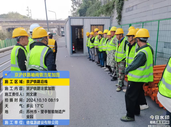 宁陕回填土沉降注浆处理方案